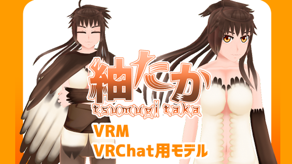 VRC/VRM 3Dアバター 紬たか